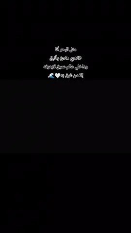 مثل البحر أنا🌊🤍