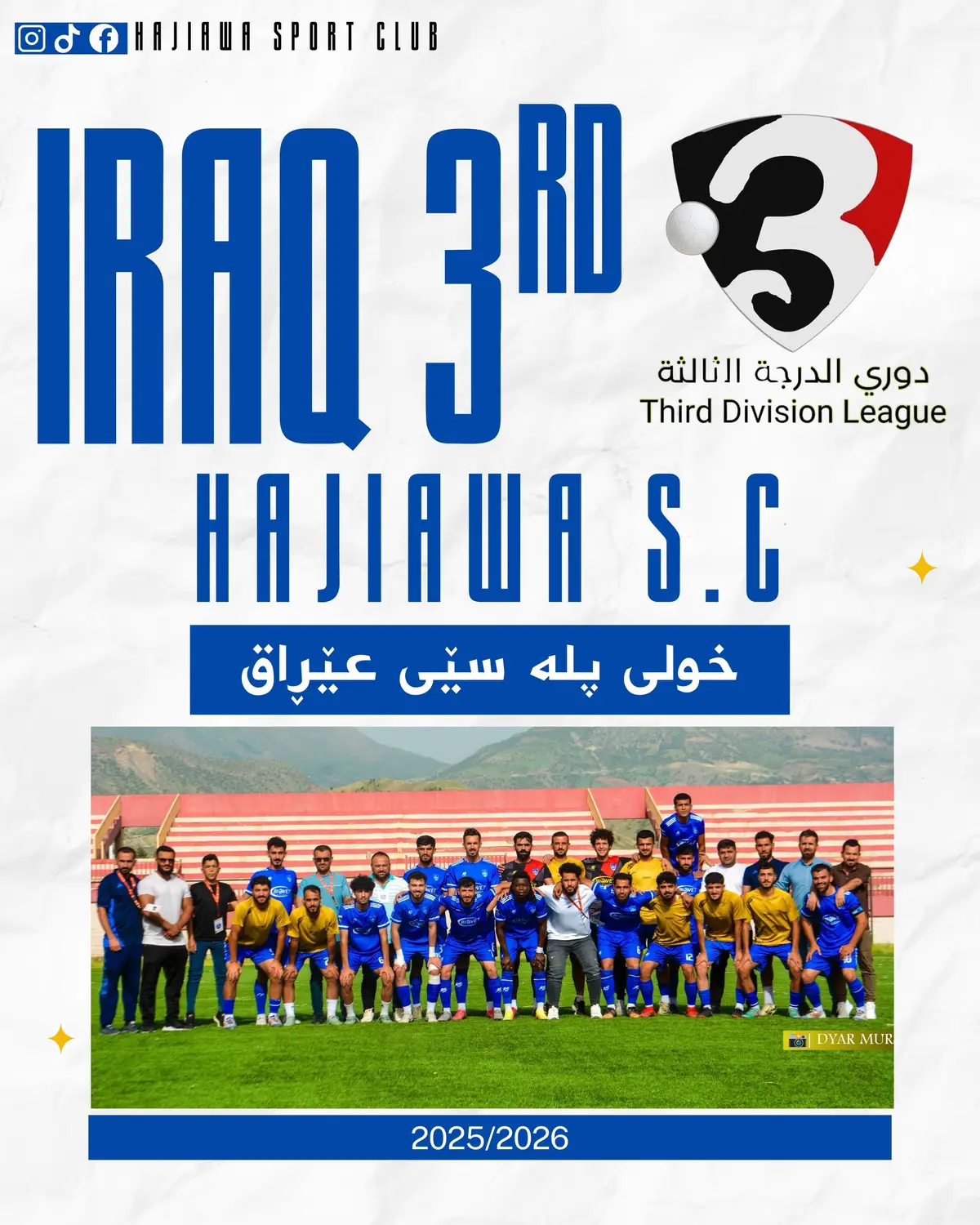 بسم الله الرحمن الرحيم خولی پلە سێی عێڕاق 💙🤍 🇮🇶  third Division League. ڕاگەیاندنی یانەی وەرزشی حاجیاوا | 22/9/2025 #حاجیاوا #fyp #foryou #CapCut #hajiawa 