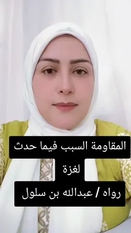 الرد على الشيخ عثمان الخميس  #غزة#إسلاميات # مصر #فلسطين#اليمن#السعودية🇸🇦🇸🇦🇸🇦 