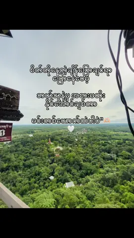 မင်းမာမင်းပဲ🫶🏻🤍@🤍 #viral #trending #viralvideo #fpy #views 