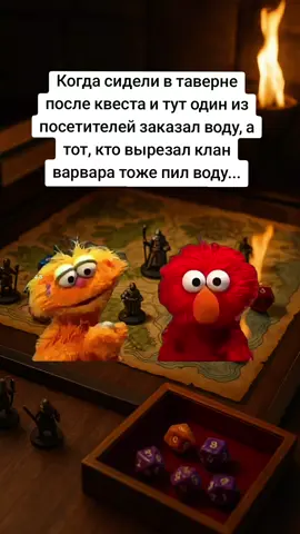 #подземельяидраконы #dungeonsanddragons #Meme #мем #днд 