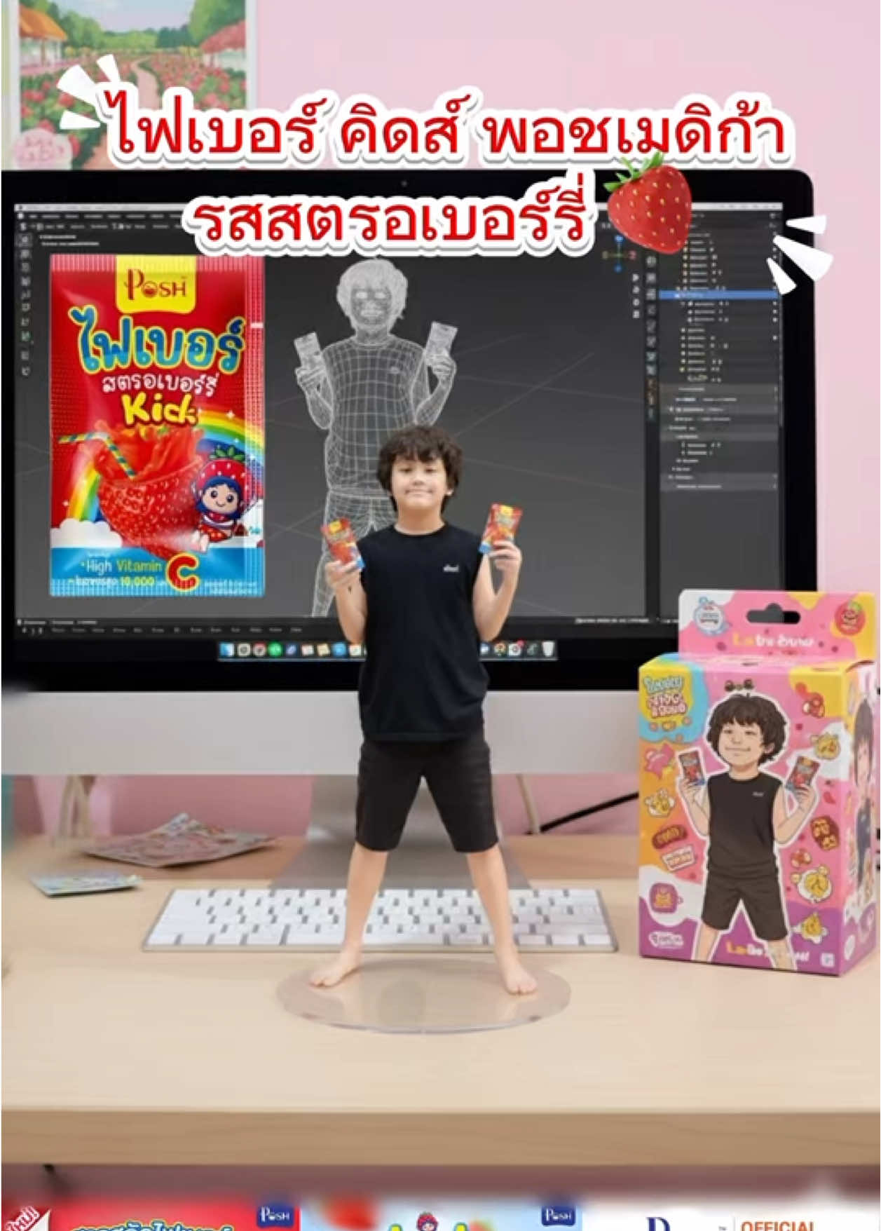 เจได : รีวิว ไฟเบอร์ คิดส์ พอชเมดิก้า รสสตรอเบอร์รี่ 🍓 ผลิตภัณฑ์เสริมอาหารที่มีใยอาหาร, พรีไบโอติก, โพรไบโอติก และวิตามินซี ✔️ ใยอาหาร 10,000 มก. ✔️ พรี–โพรไบโอติก ✔️ วิตามินซี รสชาติอร่อย ทานง่าย ทั้งเด็ก (6+) และผู้ใหญ่ก็ทานได้ 👉 เพียงวันละ 1 ซอง ผสมน้ำเย็น 150 มล. 📍 หาซื้อได้ที่ 7-11 ในราคาซองละ 29 บาท #ไฟเบอร์คิดส์ #fiberkids #ไฟเบอร์คิด #ไฟเบอร์เด็ก #ไฟเบอร์สําหรับเด็ก            @poshfiber