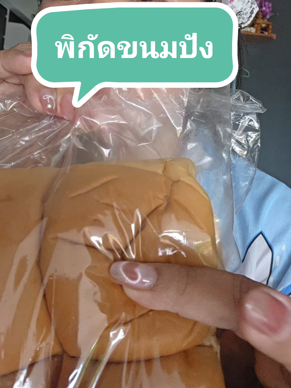 #ขนมปังแพ #ขนมปังมานึ่ง #ขนมปังนึ่งไส้แยม #พี่รุ้งของกินหน้าโรงเรียน #พี่รุ้งของกินหน้าโรงเรียน 