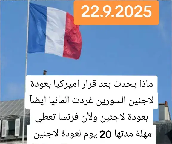 ماذا يحدث 