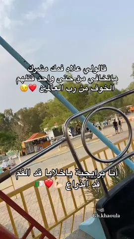 #برايجية_وأفتخر👌🍫🍯 #برايجيات_بانو_هنا #البرج_34 #شعب_الصيني_ماله_حل😂😂 #tiktokindia #algeria 