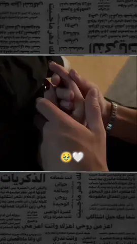 #خلي_يدي_في_ايداك #🤍🥹 