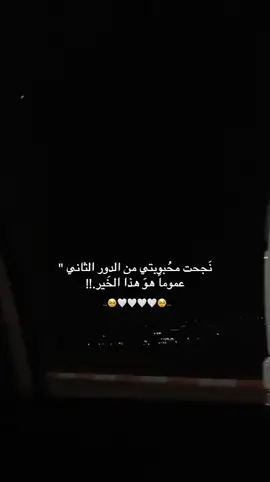 مَبروك يعُمري🥹🤍