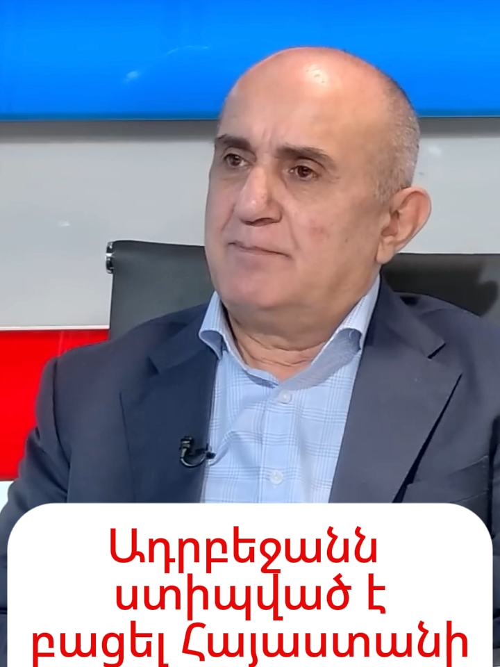 Ադրբեջանը Չունի Ընտրություն․ Հայաստանի Սահմանը Բացվում է. Սամվել Բաբայան #armenianpolitics #Հայաստան #News #Armenia #լուրեր
