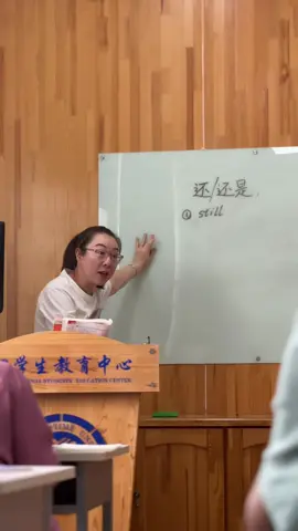 HSK3…. Teacher DanDan. #viral_video #foryoupage#chineselanguagelearning #internationalstudent#china 