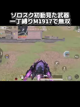 配信でかましたけどえぐい #荒野行動 