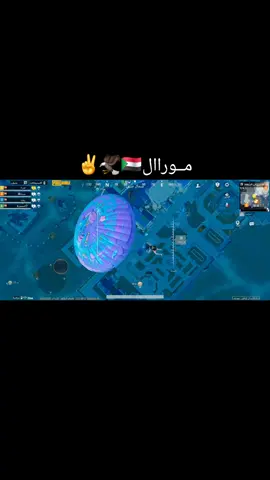 #موراليون_بلا_حدود🔥✌️🇸🇩🇸🇩🇸🇩💪🔥🔥مشتركة #محور_الفاشر #مشتركة_فوق🇷🇴🇸🇩🦅✌️🔥❤️ #ببجي_موبايل #قوات_الشعب_المسلحة_السودانية🇸🇩🔥🔥🔥 