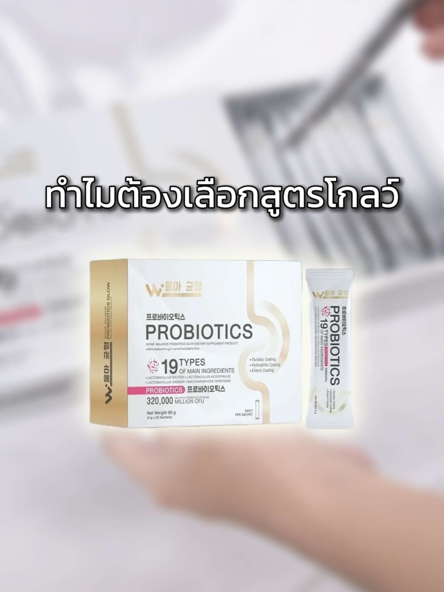 woma' balance glow สูตรลับเฉพาะสาว ๆ #วูม่า #วูม่าบาลานซ์ #โพรไบโอติก #โพรไบโอติกวูม่าบาลานซ์ #womabalance #womabalanceprobiotics #วูม่าบาลานซ์โกลว์ #ป้ายยาบิวตี้ #BeautyguruTH #TikTokShop99วันไลฟ์แห่งชาติ  #ช้อปติดเทรนด์ #TikTokShopBeautyFestTH #TikTokShop1010แบรนด์แท้คุ้มสุด  #TikTokShopช้อปกันวันเงินออก