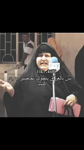 استلمتو كتب لو لا؟ explor #foryou #viral #تيك_توك #لايك #العراق🇮🇶 