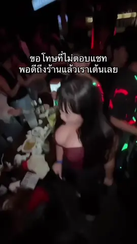 เอาสุด ไม่เอาทรง แพ้ไทยรีมิกซ์ #03 #fyp 
