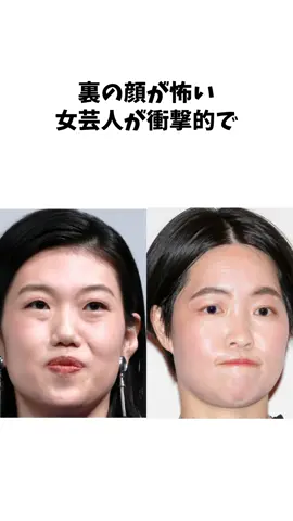 裏の顔が怖い女芸人 #雑学 #芸能人 #芸人 #面白い #テレビ
