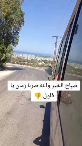 #طرطوس #حمص_حماه_ادلب_الشام_ديرالزور_الرقة #🌹🤍🔥✅ 