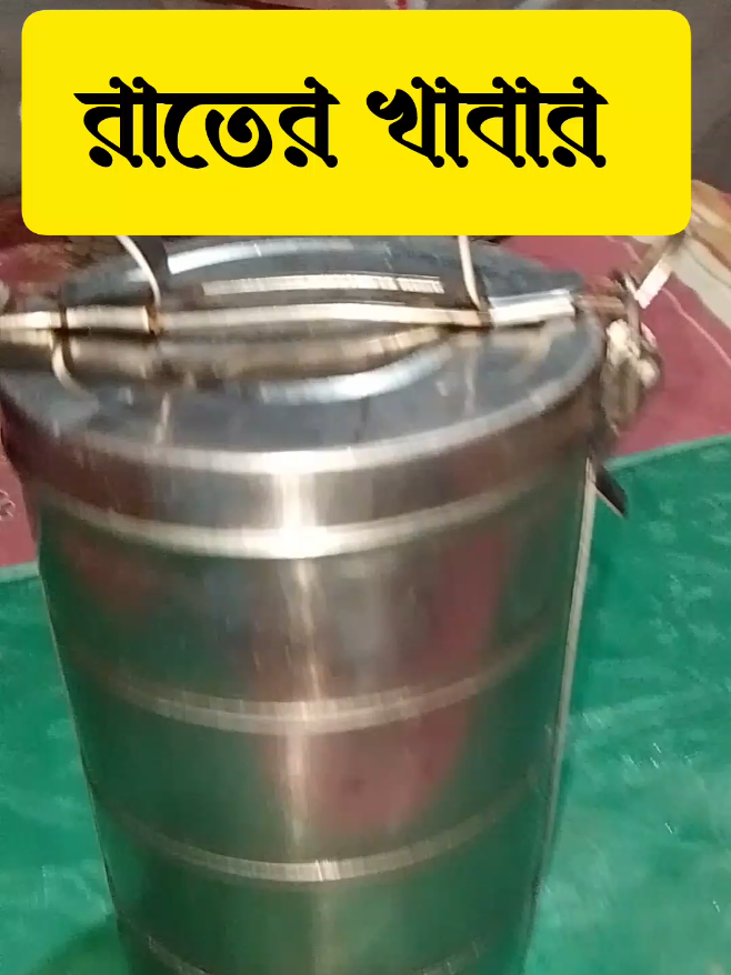 ইমামের খাবার আলহামদুলিল্লাহ #ইসলামের_পথে_এসো😍 #ইসলামিক_ভিডিও_🤲🕋🤲 #vaira #tending 