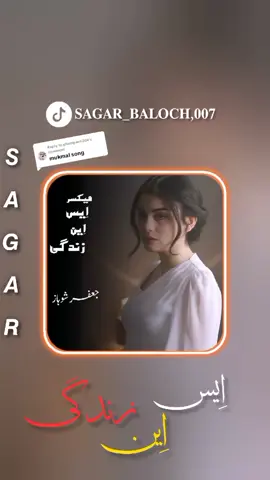 Replying to @ghamgeen20k #foryoupage  #balochisong #viewsproblem😥🙏 #trending song #fap 