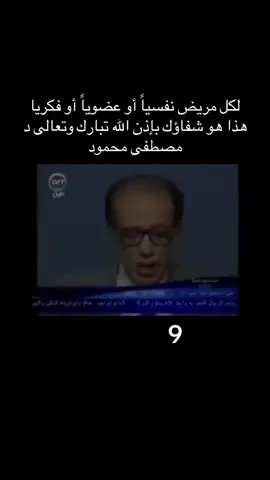 #مصطفى_محمود 