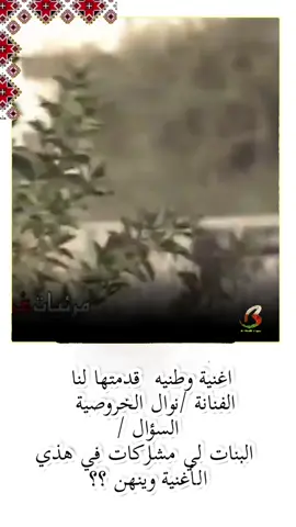 من الأغاني الوطنية الخالده  السؤال من منكم يعرف وين هن البنات المشاركات  في الاغنية؟؟؟ #فيديوهات #ملهميات #عمانيات 