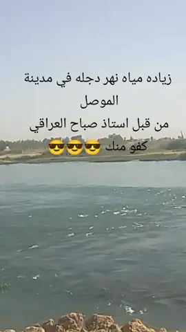 #@حبك  ياعراق صباح العراقي #تلعفر_موصل_كركوك_دهوك_ارب #الموصل_دهوك_اربيل_بغداد_كركوك #بغداد_بصرة_موصل_الكويت_الخليج_دبي_ #بغداد_بصرة_موصل_الكويت_الخليج_دبي_ #الخليج_العربي_اردن_عمان_مصر_تونس_المغرب 