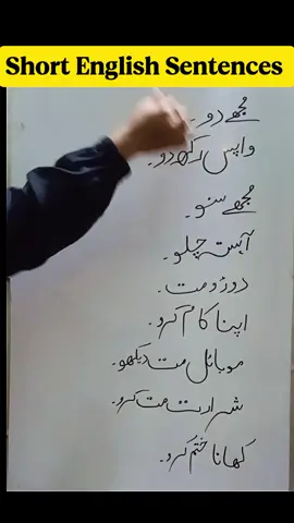 learn Urdu to English #learnenglish #fypviralシ #englishvocabulary #englishteacher #foryoupage❤️❤️ 