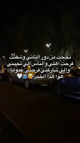 رسمياً رابع علمي 🥹🤍#CapCut #fypシ #اكسبلور #fyyyyyyyyyyyyyyyy #fypシ゚viral 