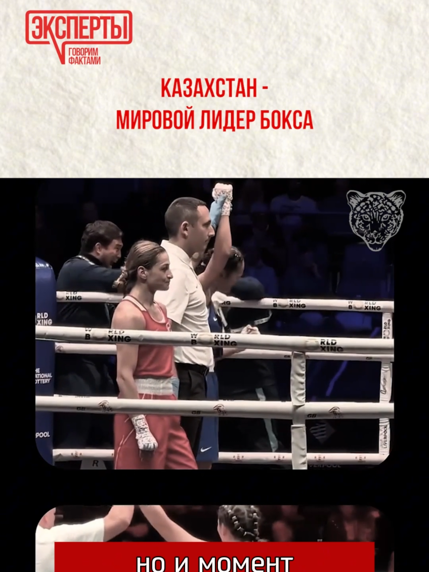 «7 золотых медалей: Казахстан - чемпион мира по боксу». #казахстан🇰🇿 #токаев #бокс #спорт #медали