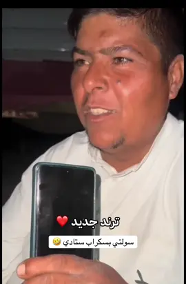 #الحافظ_الله♥️✨ #عنتر #ابو_ردين #البي #لايك_متابعه_اكسبلور @حازم العبساوي @مــُشــتـ̲̚͢ৡــ͜اق  @سيد احمد 