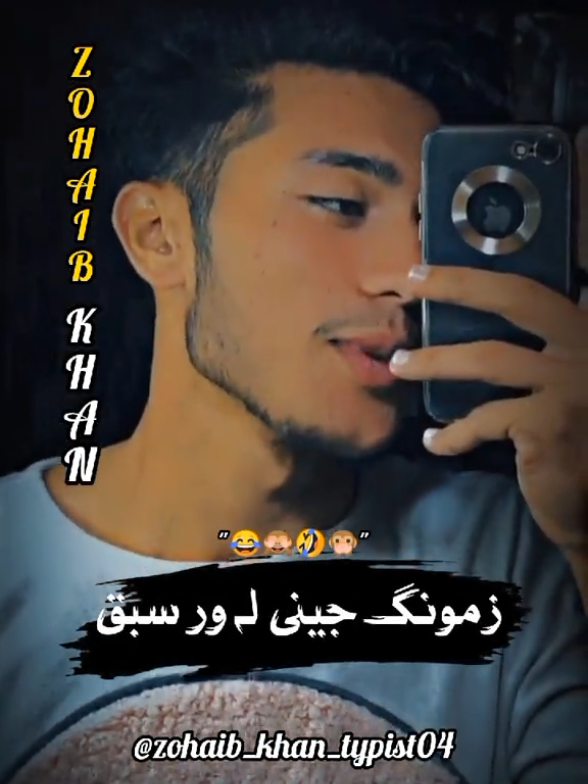 TikTok team un freazz my account 😔🥺 #foryou #foryoupage #viralvideo #zohaib_khan_typist04 #plzunfrezemyaccount 😭🙏😭@TiktokPakistanOfficial @🌺 ZoHaIB KhAN 🌺 