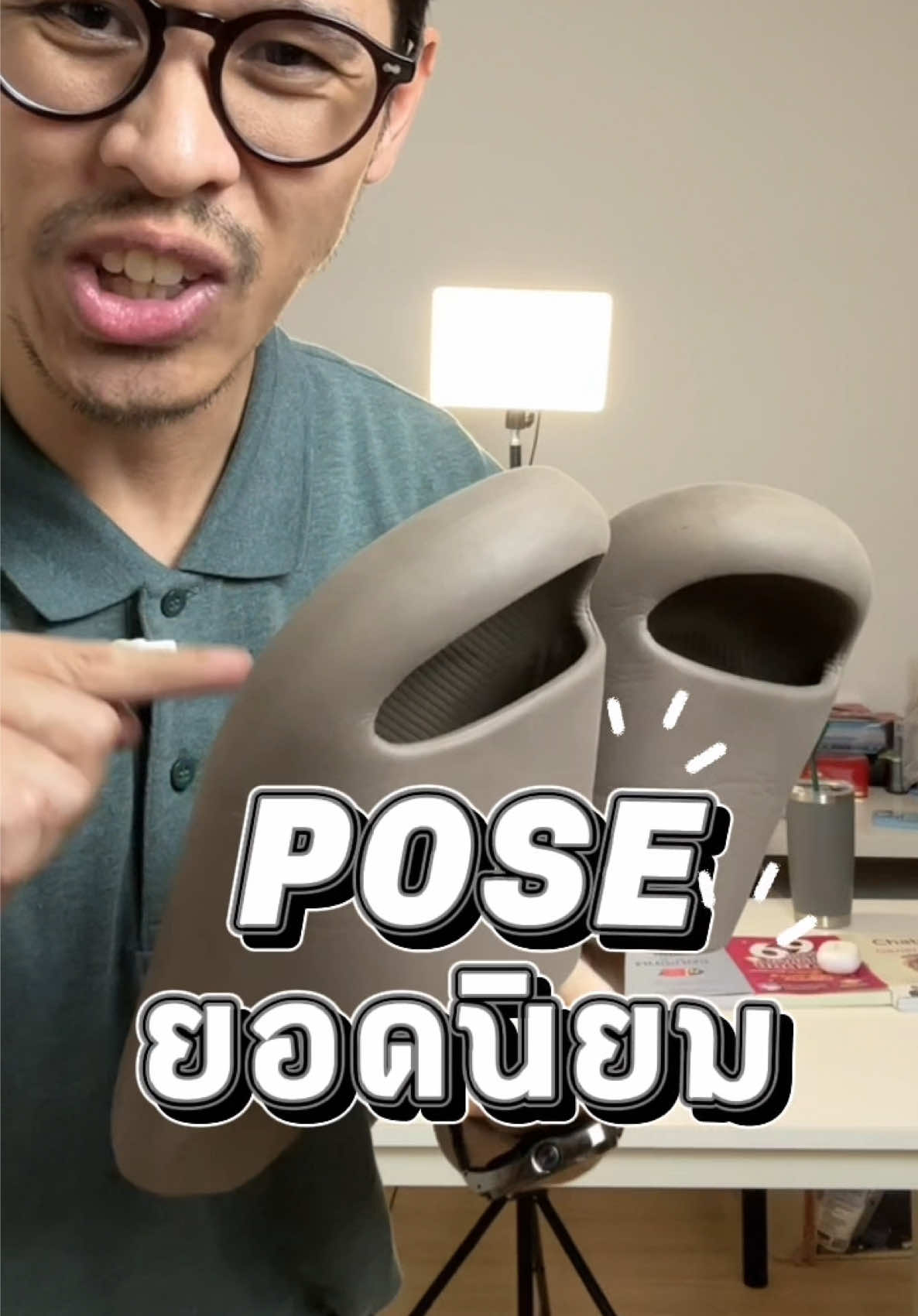 #pose #รองเท้าแตะ #รองเท้าใส่สบาย #รองเท้าอุ้งเท้าแมว #freeyourpose 