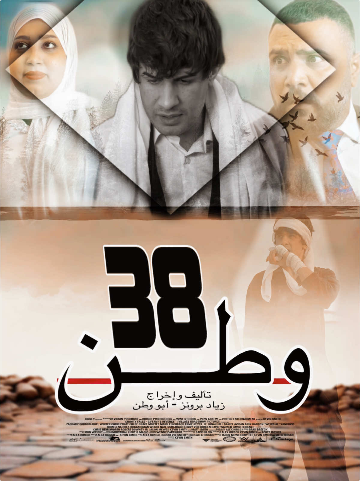وطن 38/ صدمه بنهايه الفيديو (اضغط على الشاشه) #ابو_وطن  @الإعلامية فاطمة البهادلي @زياد برونز 
