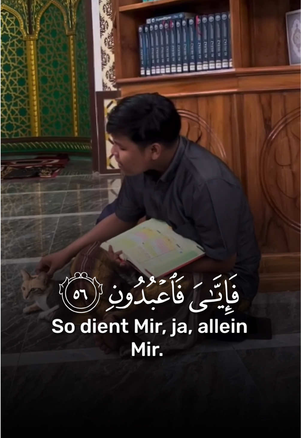 Surah Al Ankabut [29:56-57] #Islam #islamic #Islamdeutsch #quran 