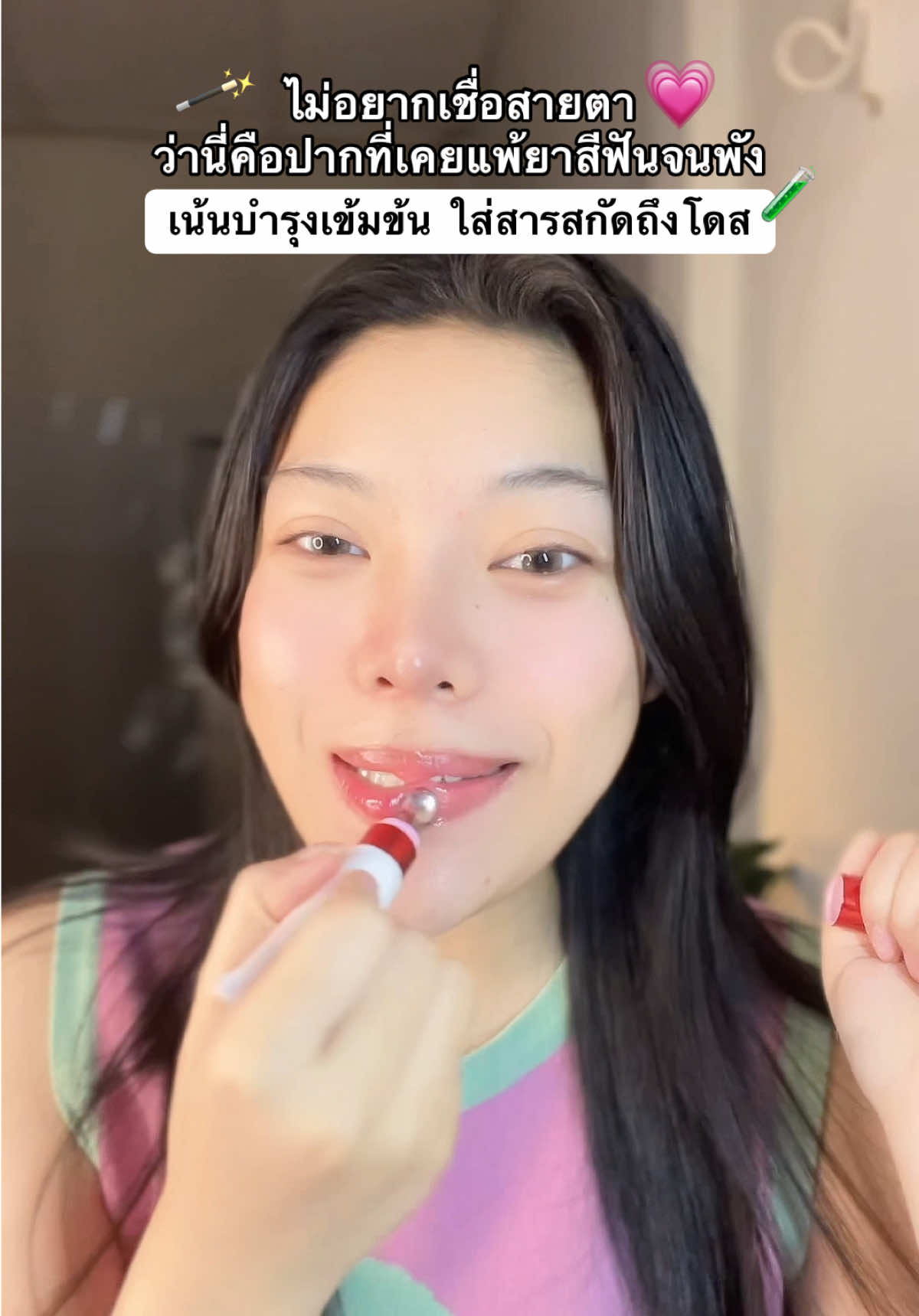 #pixiekiss #ลิปพิกซี่ #ลิปแก้ปากคล้ำ 