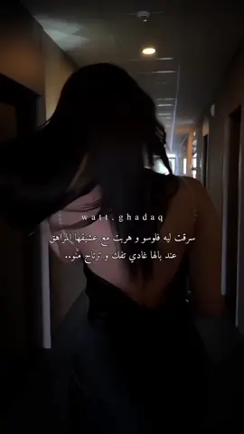 #wattpad #إكسبلور #fyp #روايات_مغربية #واتباد 