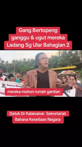 Isu Kes Ladang Sungai Ular Bahagian 2, Kulim Kedah & Gangguan Gangster Kulim, 22.9.25 Pengerusi Sekretariat Bahana Kesetiaan Negara (SBKN), Datuk Dr Kalaivanar tampil menggesa campur tangan segera pihak berkuasa serta kerajaan negeri berhubung isu yang membabitkan penduduk Ladang Sungai Ular Bahagian 2 di Kulim, Kedah. Menurut beliau, penduduk di kawasan tersebut kini hidup dalam ketakutan berikutan kehadiran individu serta kumpulan yang dipercayai diupah oleh pihak tertentu untuk memberi tekanan, termasuk menggunakan ancaman serta tindakan menyerupai samseng. “Mereka datang dengan memakai topeng, memberi amaran keras kepada penduduk, lalu pergi begitu sahaja. Budak-budak dan keluarga di sini hidup dalam ketakutan setiap hari. Kita tidak tahu apa yang bakal berlaku esok. Sebab itu kita mohon pihak polis, termasuk Special Branch dan IPD Kulim, sentiasa mengadakan rondaan di kawasan ini,” tegasnya. Datuk Dr Kalaivanar turut menjelaskan bahawa penduduk hanya mahukan penyelesaian secara adil daripada pihak kerajaan negeri Kedah, di bawah pimpinan YAB Menteri Besar, Datuk Seri Sanusi Md Nor. “Kami mohon jasa baik Menteri Besar agar menasihatkan pihak pemaju supaya tidak lagi mengugut atau mengusir penduduk. Mereka bukan meminta pampasan besar atau rumah mewah. Apa yang mereka mahu hanyalah sebidang tanah atau sebuah rumah untuk mereka sekeluarga. Mereka ini adalah mantan pekerja ladang, penoreh getah, pemotong kelapa sawit, yang telah berkorban demi ekonomi negeri dan negara,” katanya. Beliau turut memaklumkan bahawa isu ini melibatkan lebih 34 keluarga yang kini menunggu tindakan lanjut daripada kerajaan negeri. Tindakan mahkamah juga telah difailkan oleh pihak pemaju terhadap penduduk berkenaan. Selain itu, Datuk Dr Kalaivanar turut menimbulkan isu sensitif membabitkan sebuah rumah ibadat di kawasan itu yang didakwa telah dikunci oleh individu tertentu, sekali gus menyekat kebebasan beragama penduduk. “Dalam Perlembagaan Persekutuan, Perkara 11 Fasal 1 jelas menyatakan kebebasan mengamalkan agama. Apabila rumah ibadat dikunci, bagaimana mereka mahu bersembahyang? Ini isu sensitif, dan kita mahu Ketua Polis Kedah ambil tindakan segera terhadap pihak yang berbuat demikian,” tegas beliau lagi. Dalam masa sama, beliau menegaskan bahawa penduduk bukan menuntut sesuatu yang mustahil, sebaliknya hanya meminta sebuah penempatan kekal yang boleh memberi jaminan hidup lebih teratur. “Mereka bukan minta wang. Mereka hanya mahu tempat tinggal yang selamat dan kekal. Saya yakin Menteri Besar boleh membawa perkara ini ke mesyuarat Exco untuk keputusan segera. Jika isu ini diselesaikan dengan baik, ia bukan sahaja mengangkat kebajikan rakyat, malah memberi manfaat politik kepada kerajaan negeri, khususnya menjelang PRU akan datang,” jelas beliau. SBKN menegaskan pihaknya akan terus memperjuangkan hak penduduk Ladang Sungai Ular Bahagian 2 sehingga penyelesaian muktamad dicapai. @Dato' Dr. Kalai Vanar  #kalaivanar #nambikkai #sgular #kedah