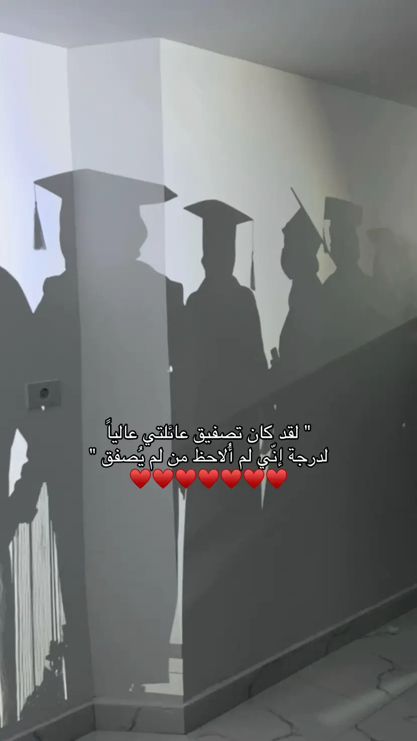 #explore #libya🇱🇾 #graduation #explor #fyp 
