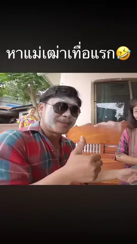 @เซียนหรั่ง Studio #บิวบอง #โลมาสีดำ #เซียนหรั่ง #ai  ไปหาแม่เฒ่าเทื่อแรก🤣