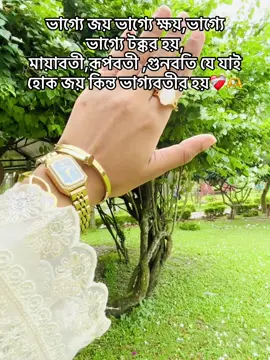 #creatorsearchinsights Joy kintu bhaggobotir e hoi🙂🫶#fyppppp #100kviews✔️ #grow #growmyaccount✅ #foryou #viralvideo #viralplzzzzzzzzzz #tiktokforyou #millionviews #everyone #tiktokbangladesh #tiktokforyoupage❤️❤️❤️ 