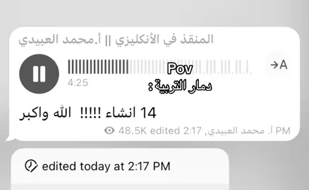 💔💔 #السادس #دفعه26  #الانكليزي 