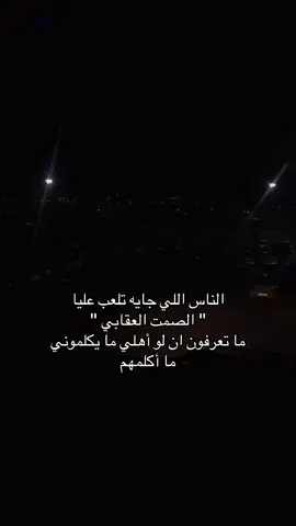 😂🌚 #ستوريات #اكسبلور #foryou #fyp #story 