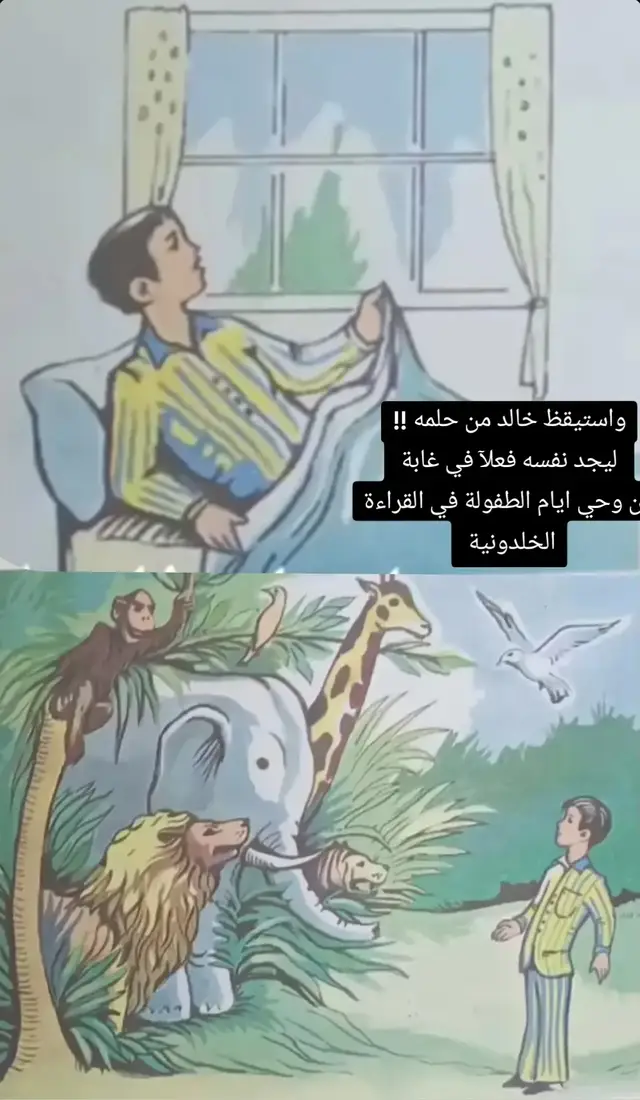 #جيل_التسعينات #جيل_الطيبين_العراق #الشعب_الصيني_ماله_حل😂😂 #جيل_الطيبين_العراق_والوطن_العربي #جيل_الطيبين_العراقي🇮🇶 