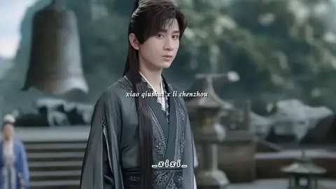 ini scene ter epic sih li chenzhou cuman pake tangan doang ampun ketua . maaf ya xiao qiushui aku naksir banget sama li chenzhou    #TheJourneyOfLegend #cdrama #chengyi #chengyi成毅 #dramachina 