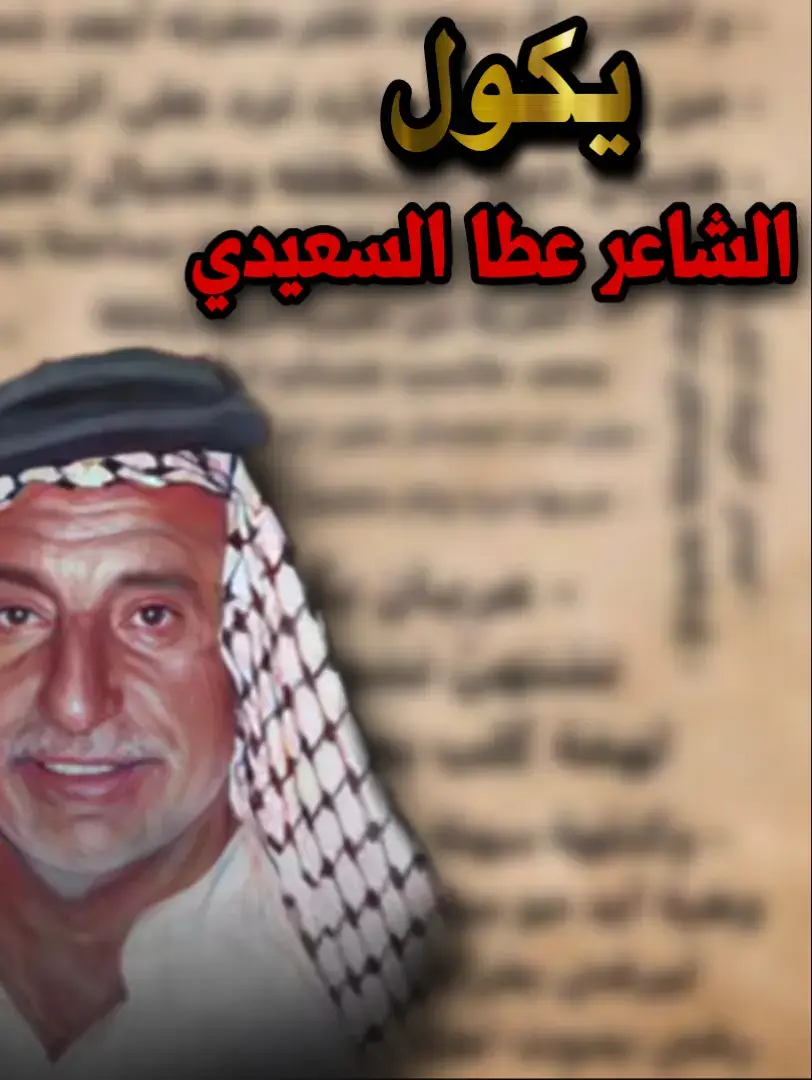 #جيش_ابن_كربله #جكارره #المصمم_صفاوي🔥 #عطا_السعيدي 
