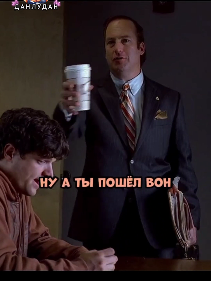 Сол Гудман разгоняется в отделе🤣 #вовсетяжкие #breakingbad #врек #втоп #сериал 