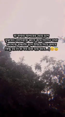 #মা_বাবার_আদরের_মেয়ে❤ 