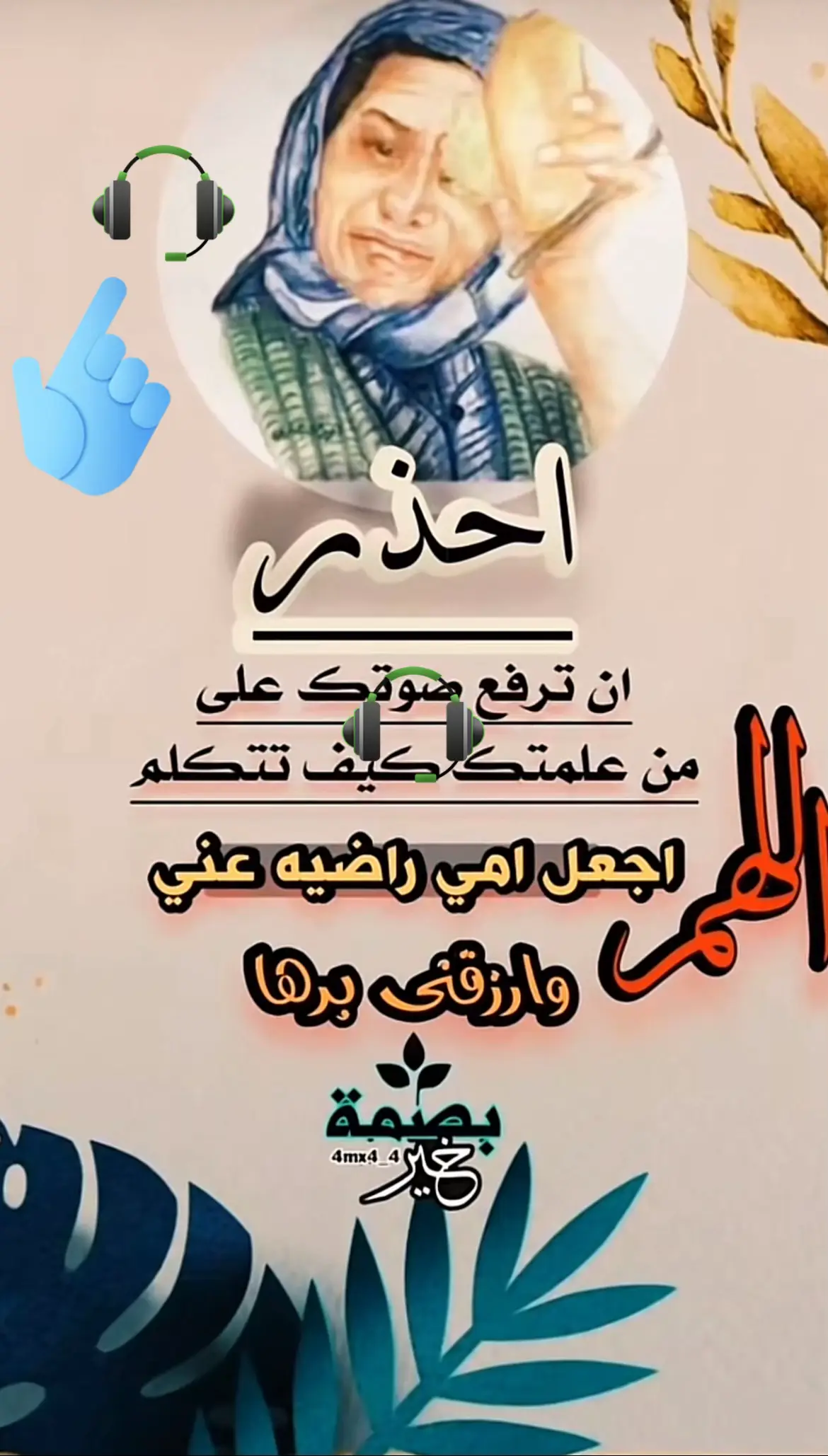 #الحمدلله_دائماً_ #يارحمان_يارحيم_يالله #وقضى_ربك_الا_تعبد_اياه_وبلوالدين_احسانا #views #foryoupage 