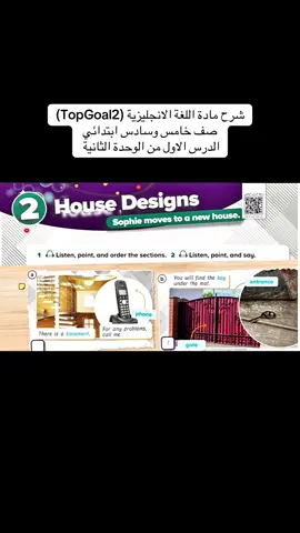 الشرح كامل على اليوتيوب #fypシ゚viral🖤tiktok #explorepage✨ #انجليزي_صف_خامس_وسادس #TopGoal2 #fyp 