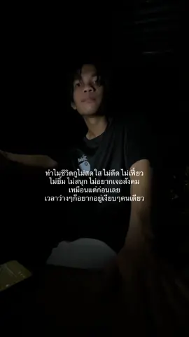 #เธรดความรู้สึก #ยืมลงสตอรี่ได้ #fyp #ฟีดดดシ #เธรดเศร้า 
