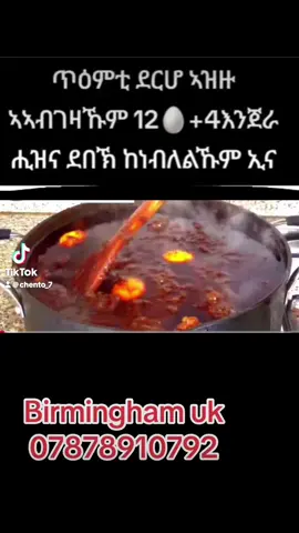 #habshatiktok #habshatiktok🇪🇹ሀበሻ #tigraytiktok #neshneshtv 